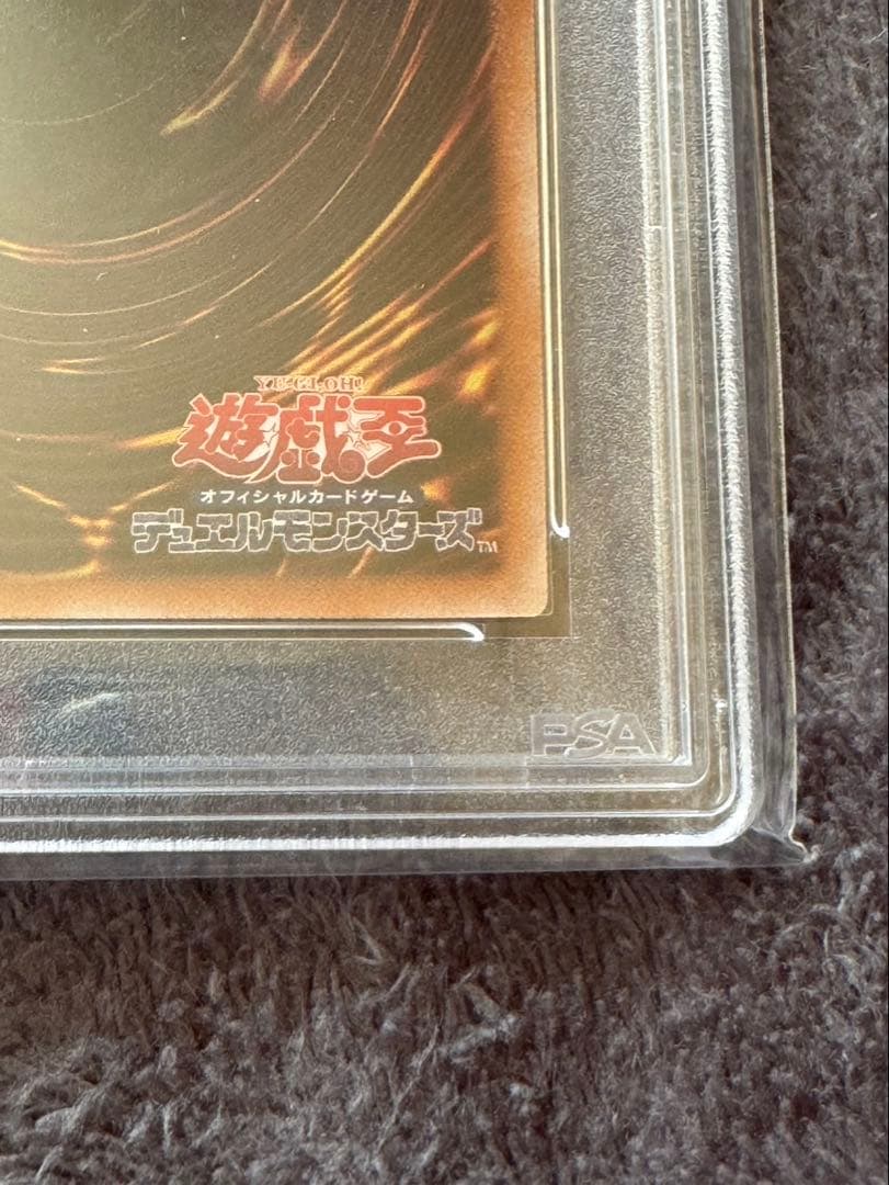 遊戯王 灰流うらら 25th クオシク イラスト 絵違い　PSA10