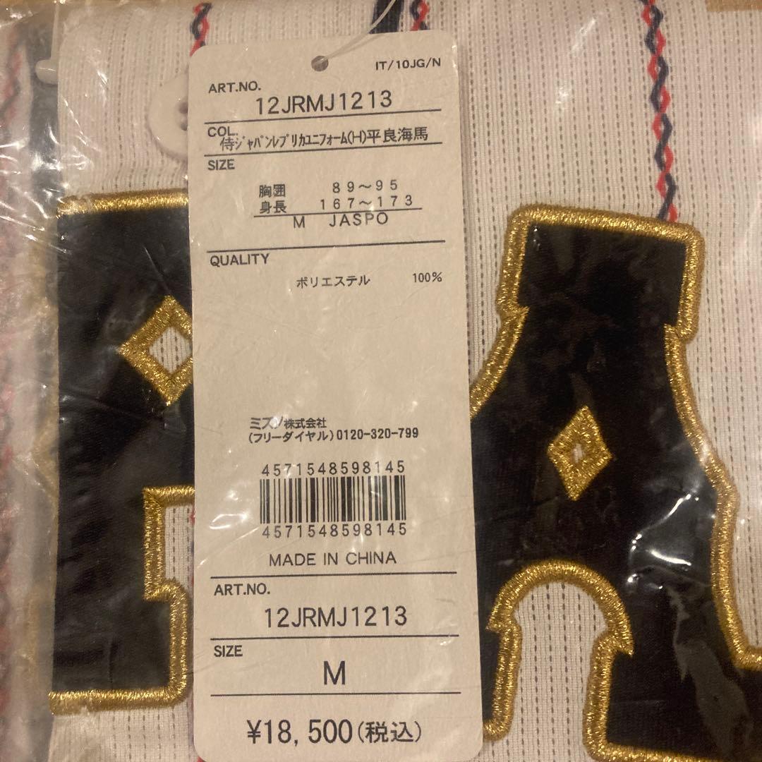 侍ジャパン レプリカユニフォーム 埼玉西武ライオンズ 平良海馬 M