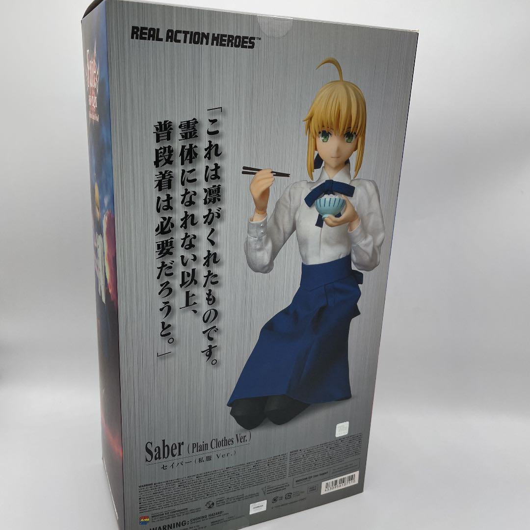 RAH Fate セイバー 私服Ver. - メルカリ