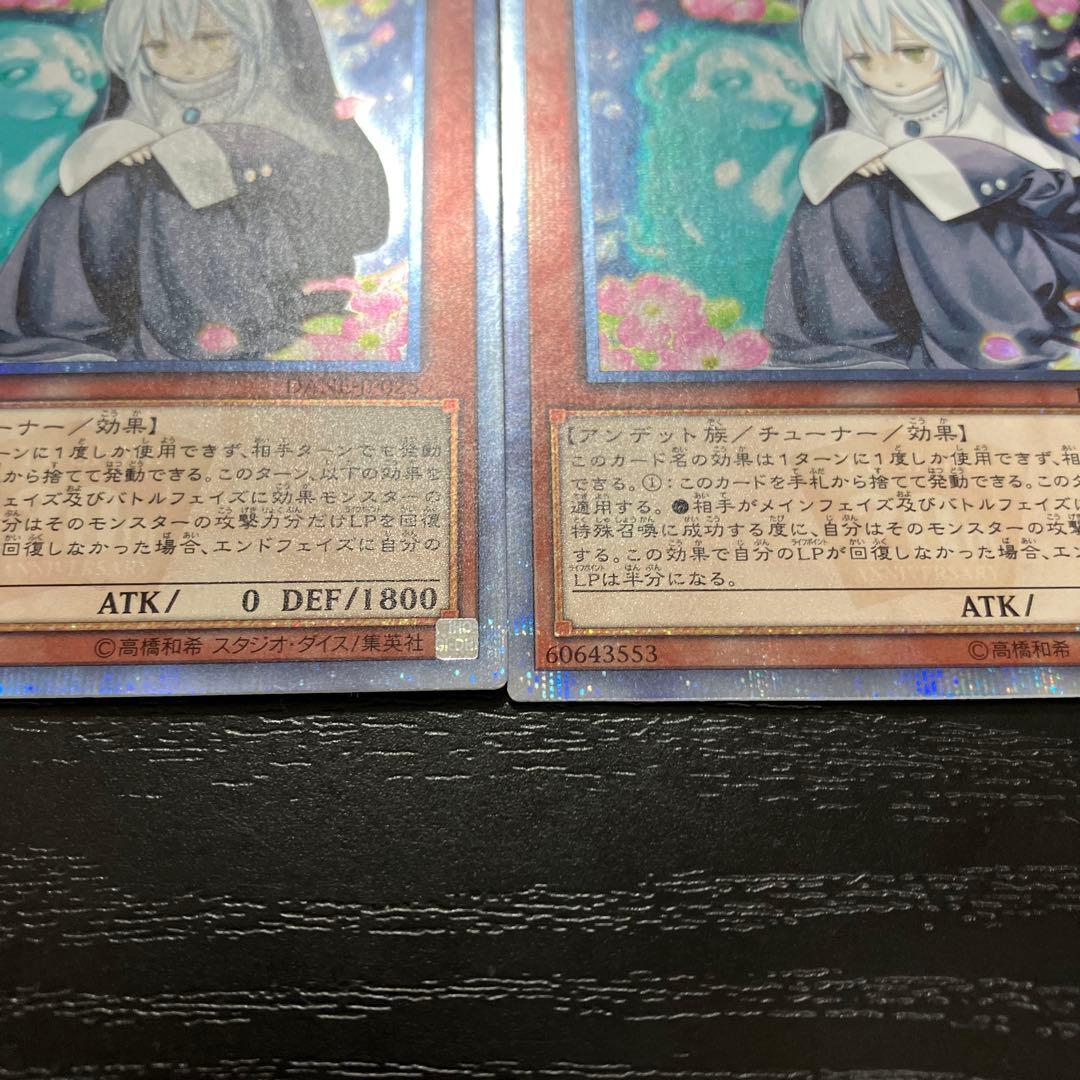 遊戯王　儚無みずき 20thシークレットレア2枚