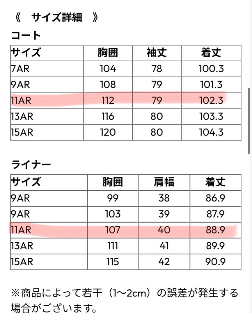 元町ゼラール　Zelal キルトインナー付きレザーコート《2点セット》