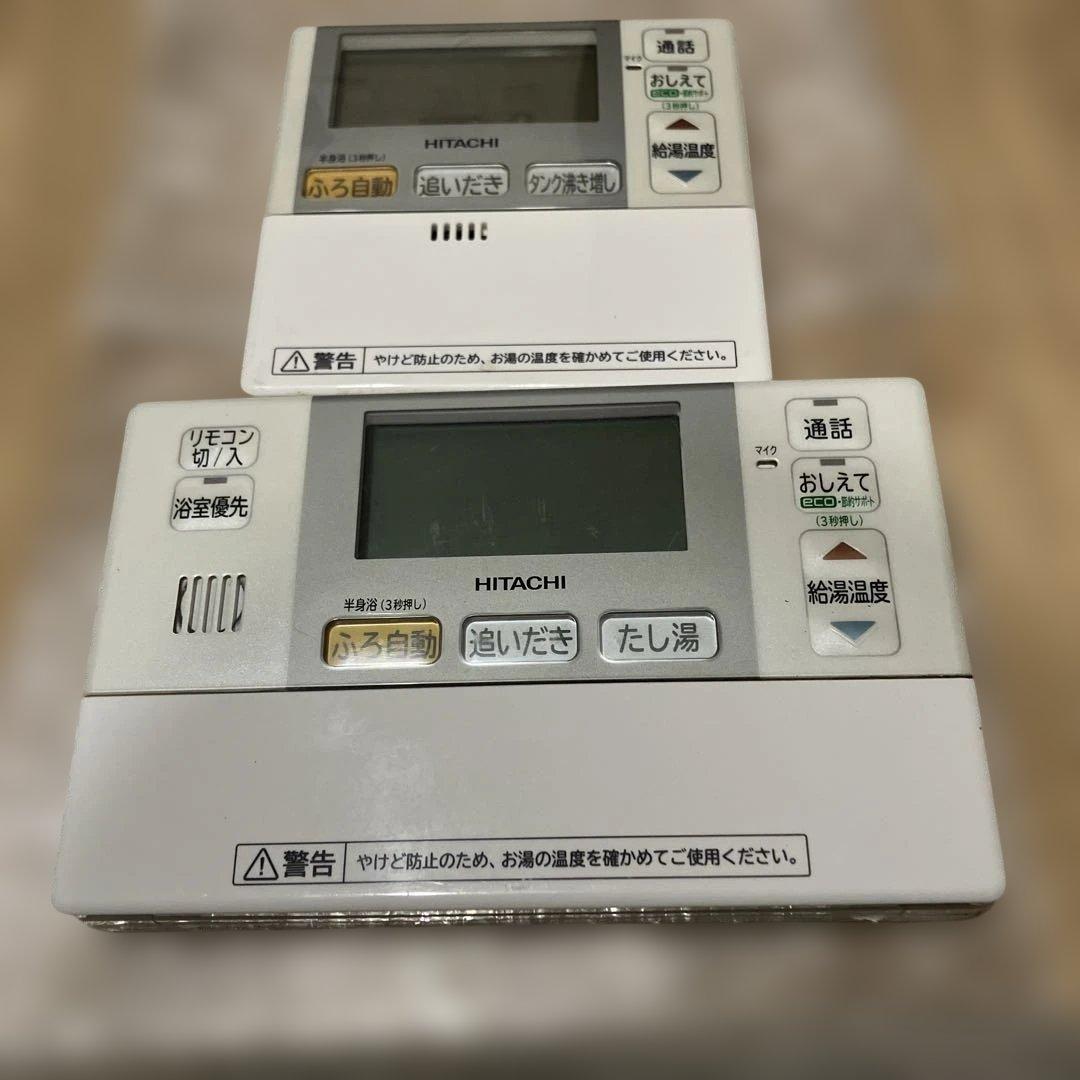 即日発送可】日立 エコキュート リモコンセット35 - メルカリ
