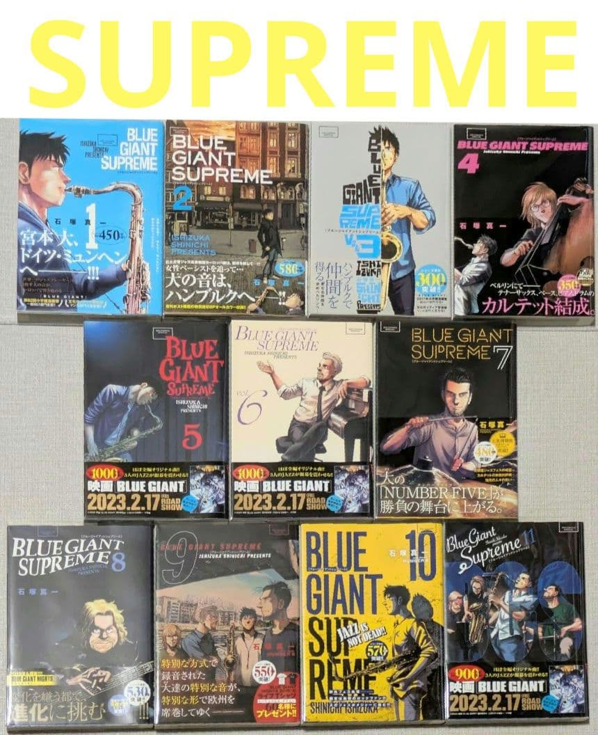 【美品】【全巻帯付】ブルージャイアント（全36巻セット）24時間以内発送