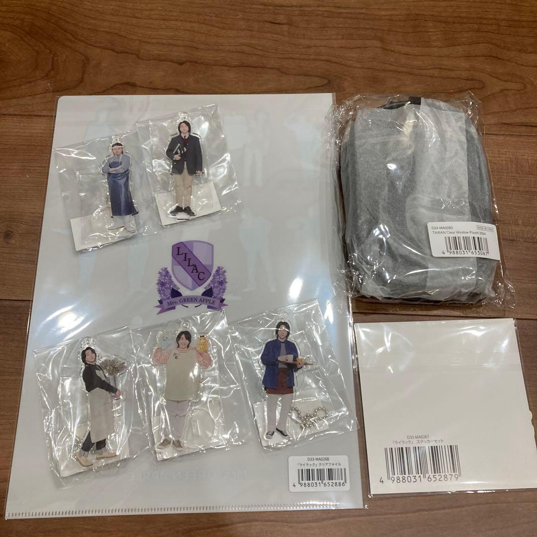 Mrs. GREEN APPLE ８点セット