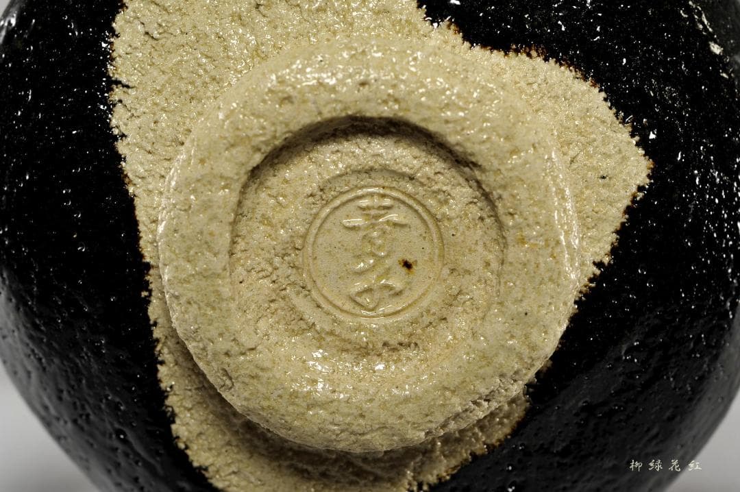 檜垣青子 黒茶碗 共箱 桂窯 茶道具 - メルカリ