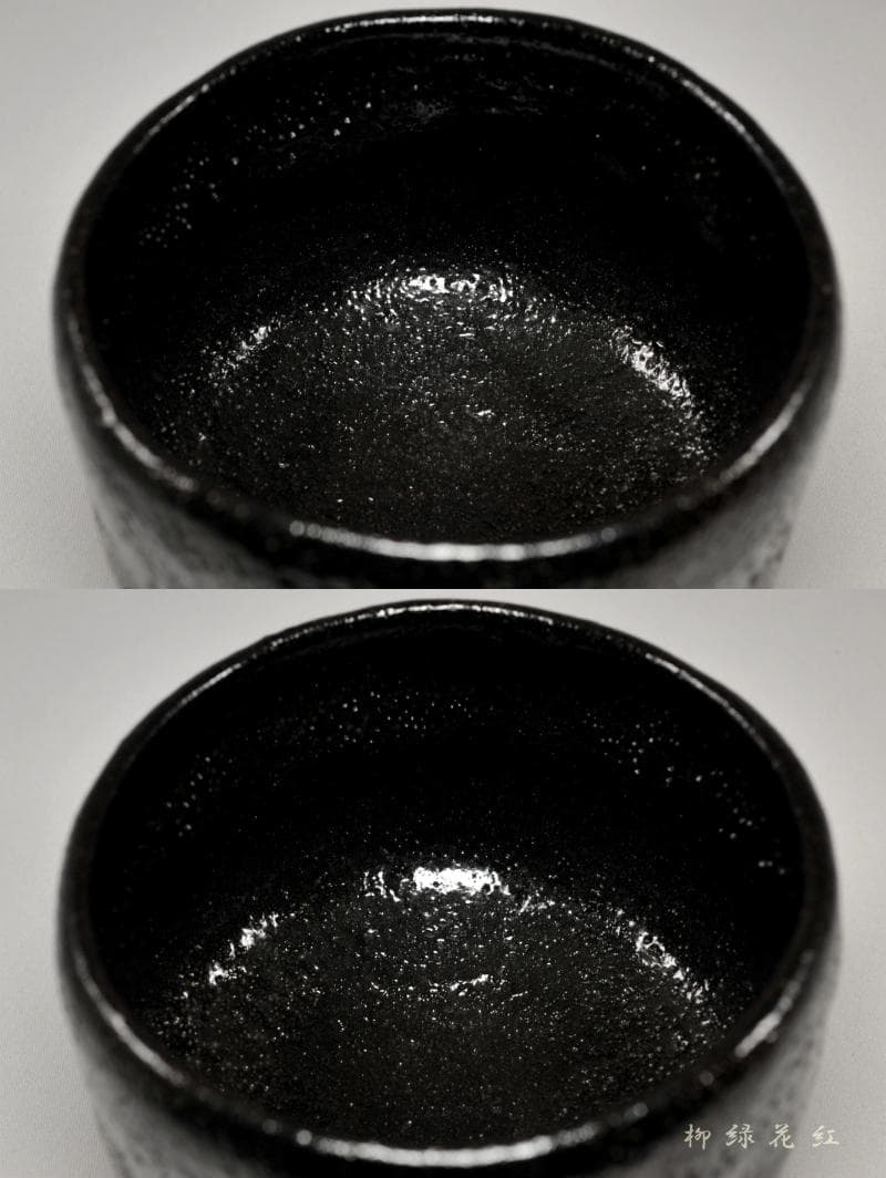 檜垣青子 黒茶碗 共箱 桂窯 茶道具 - メルカリ