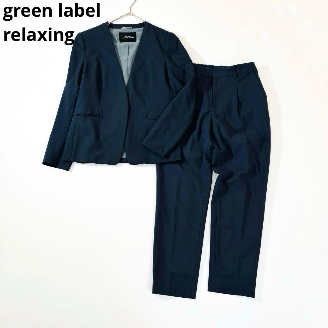 869 美品✨グリーンレーベル カチラリ スーツ セットアップ ネイビー 36 MODERATION SUIT 2B HC/BW- モデレーション スーツ ジャケット