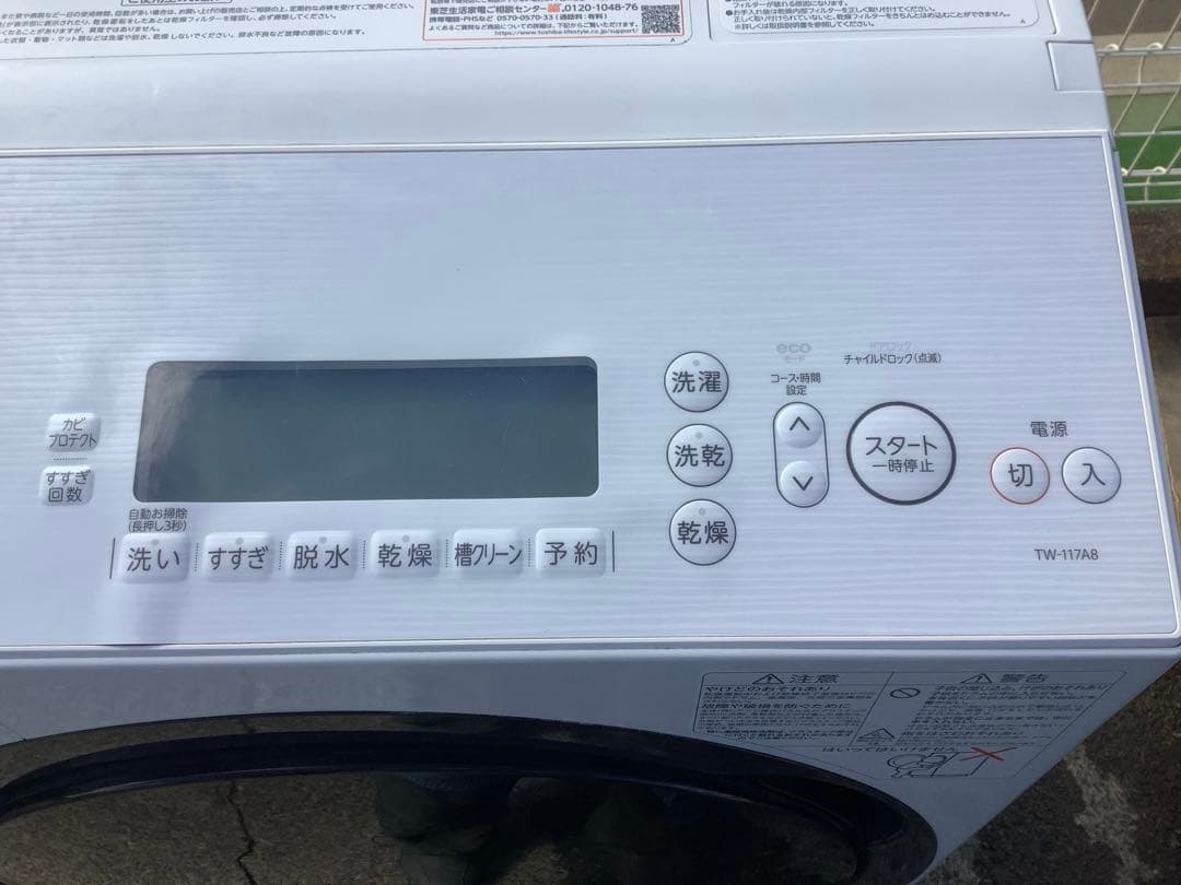 東芝 ZABOON 11.0kg ドラム式洗濯乾燥機 TW-117A8L 20年