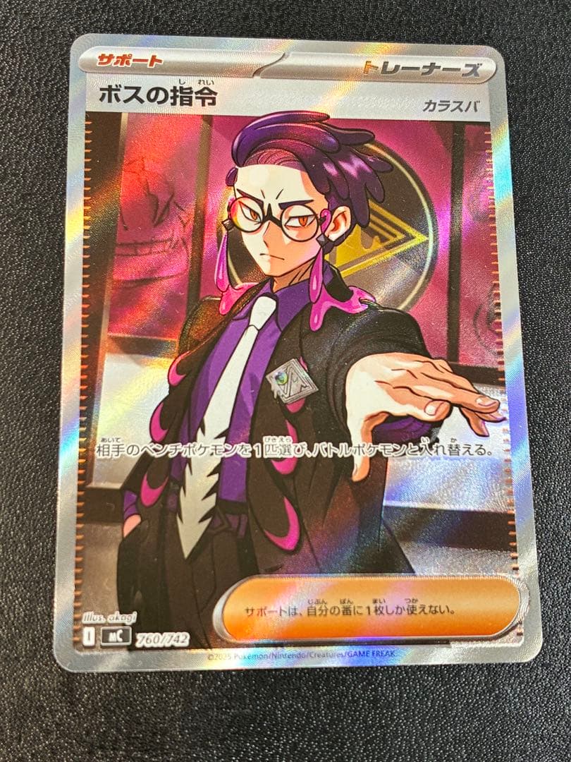 スタートデッキ100 ボスの指令 カラスバ SR仕様 レジェンズZAからサビ組のボス「カラスバ」が『ボスの指令』で登場