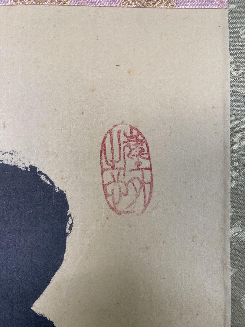 は*る様 小林太玄『松無古今色』茶道具 一行書 共箱 臨済宗大徳寺黄梅院住職 掛