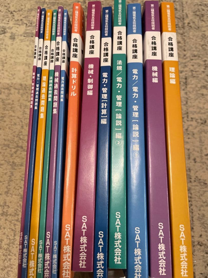 電験ニ種 合格講座 書籍とDVDセット 2023年版 前後フルセット 両