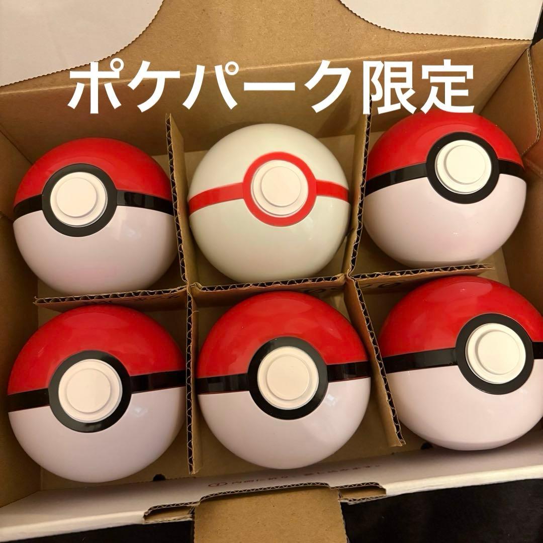 ポケパークカントー モンスターボール プレミアボール ボールのみ