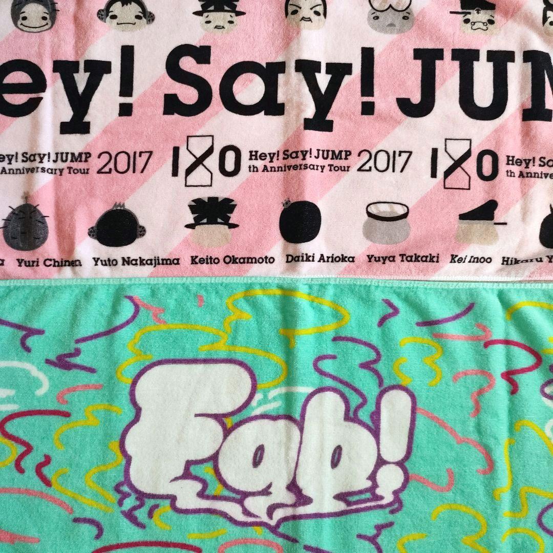 Hey!Say!JUMP 歴代 ツアー タオル ブランケット バッグ 12点 - メルカリ