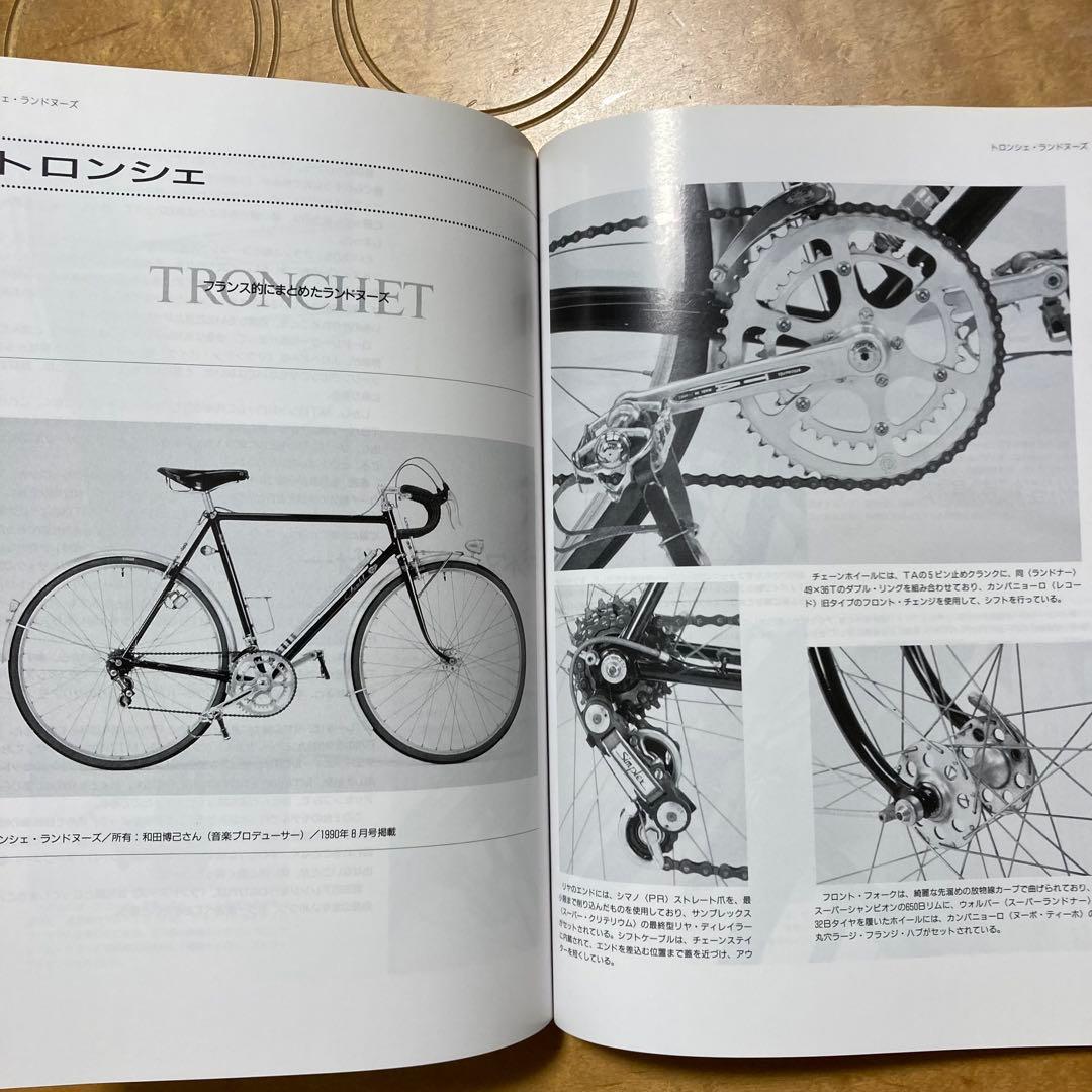 美しき自転車魔物たち 新田眞志 著 - メルカリ