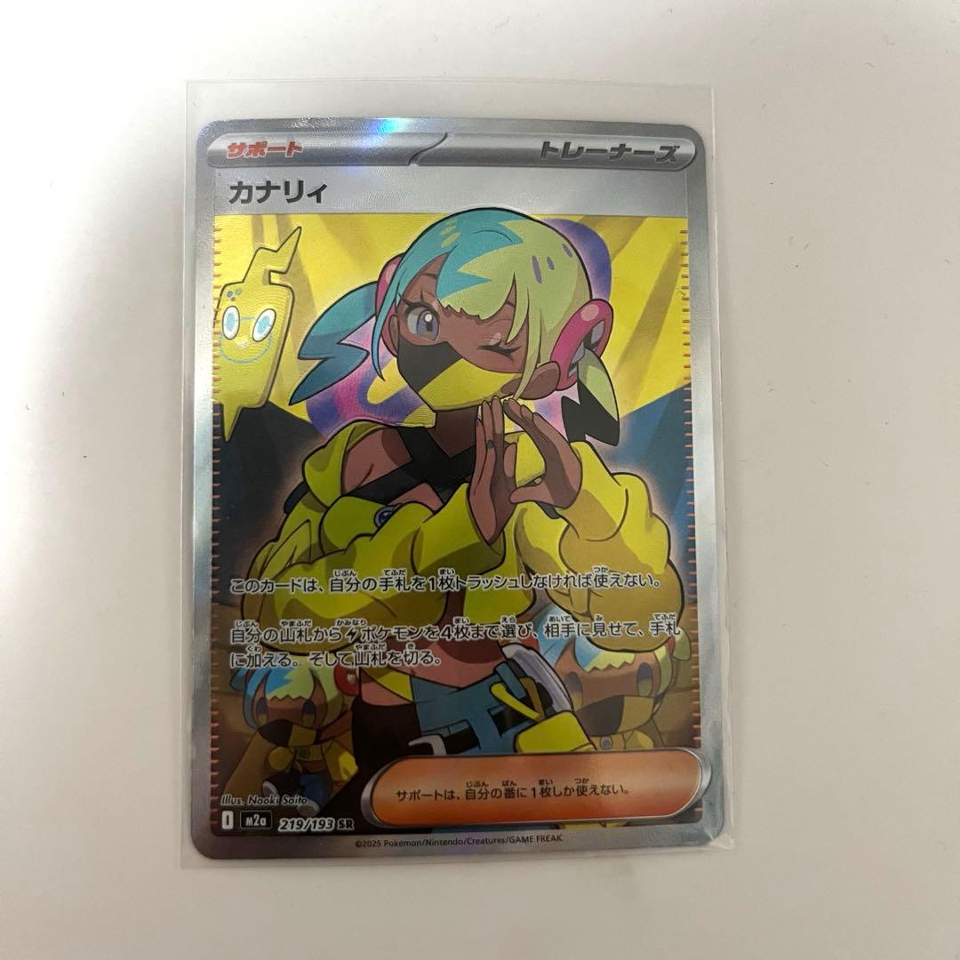 ポケモンカード カナリィ SR エラーカード - メルカリ