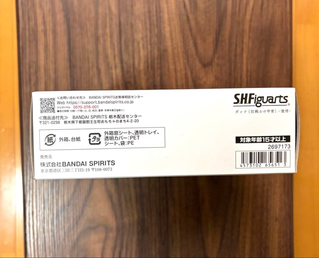 S.H.Figuarts ガッツ（狂戦士の甲冑）激情 ベルセルク フィギュアーツ