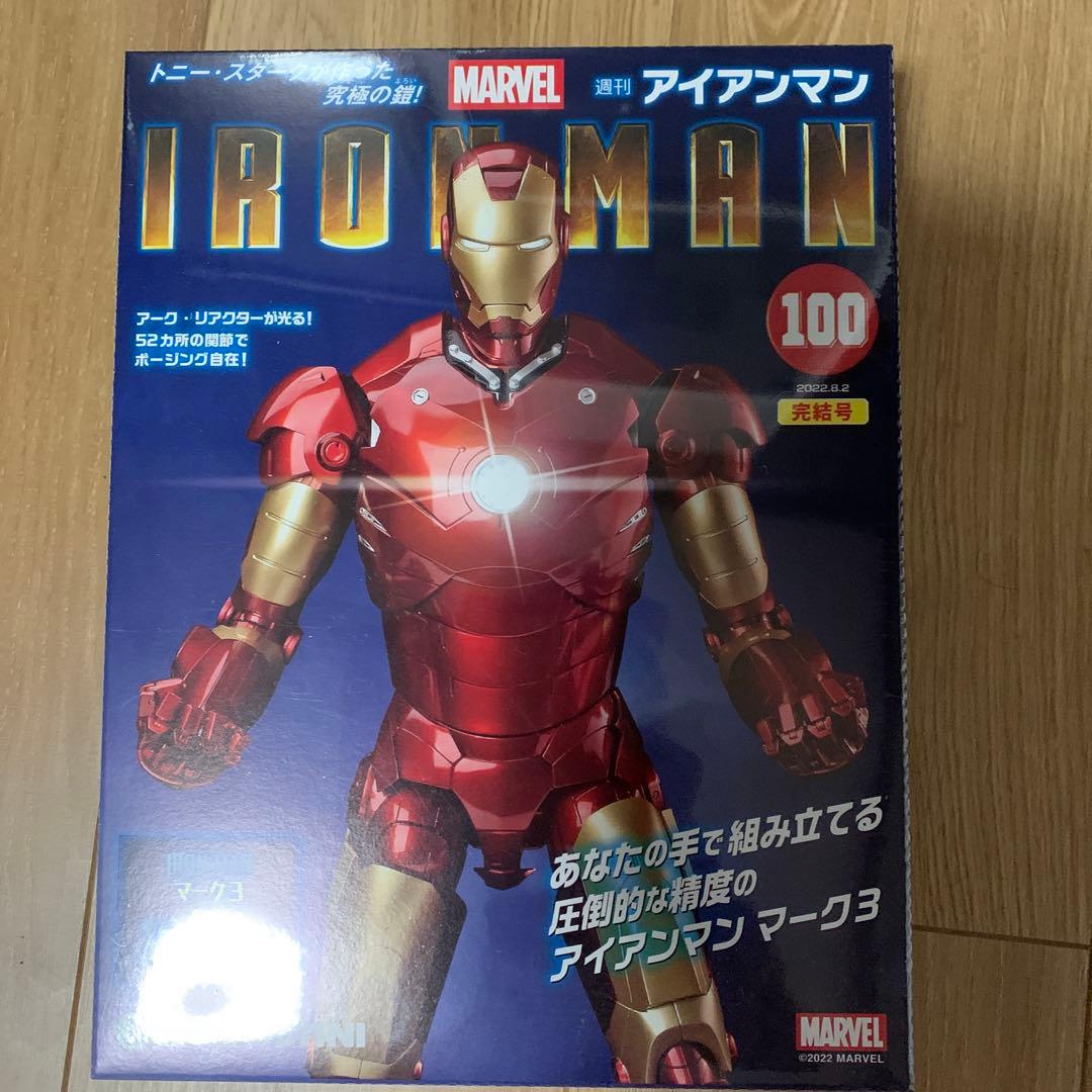 未開封品アイアンマン全巻セット