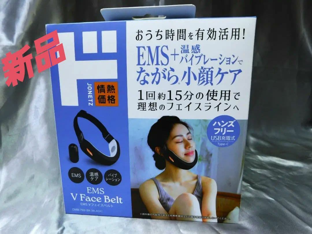 未開封 ドン・キホーテ EMS Vフェイスベルト 充電式 小顔 温感/バイブ