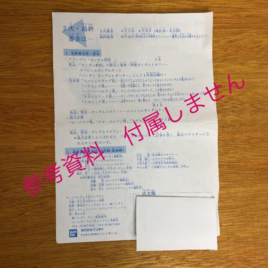 プラモデル】Zガンダム HG 金メッキバージョン 賞品 白箱 - メルカリ