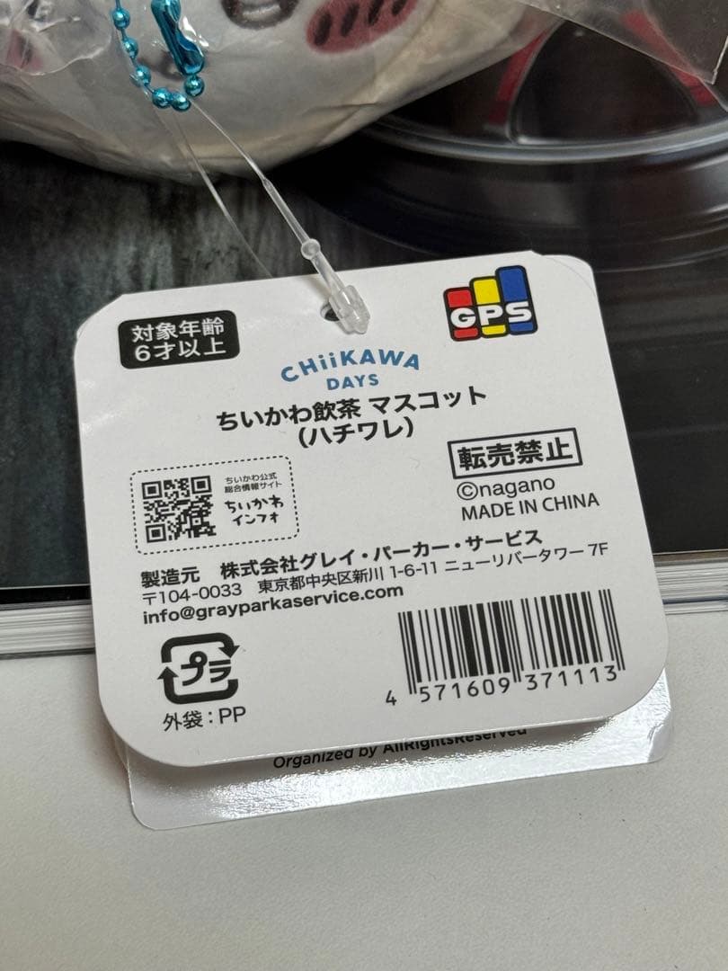ちいかわ　飲茶 香港限定 うさぎ ハ チワレ ちいかわ　マスコット　セット