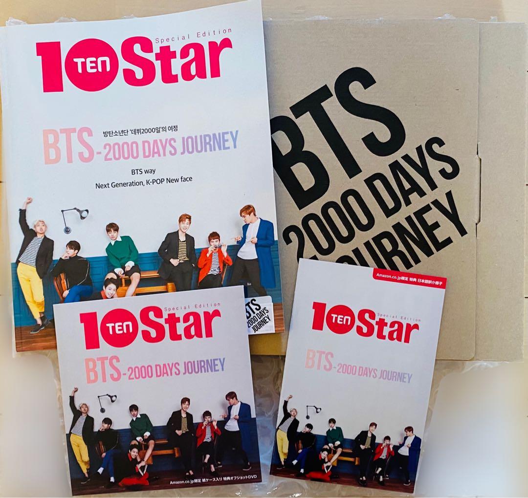 BTS 10Star BTS 2000DAYS JOURNEY JPFC 特典