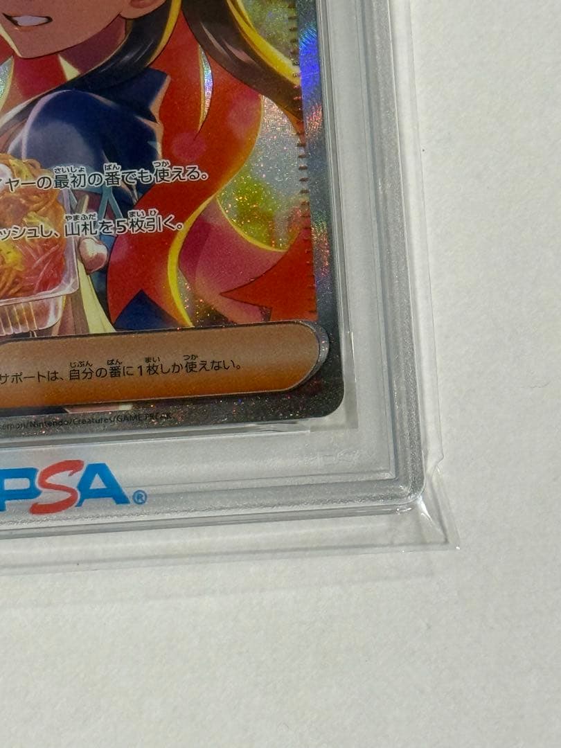 【PSA10】ゼイユ SAR 130/101 変幻の仮面