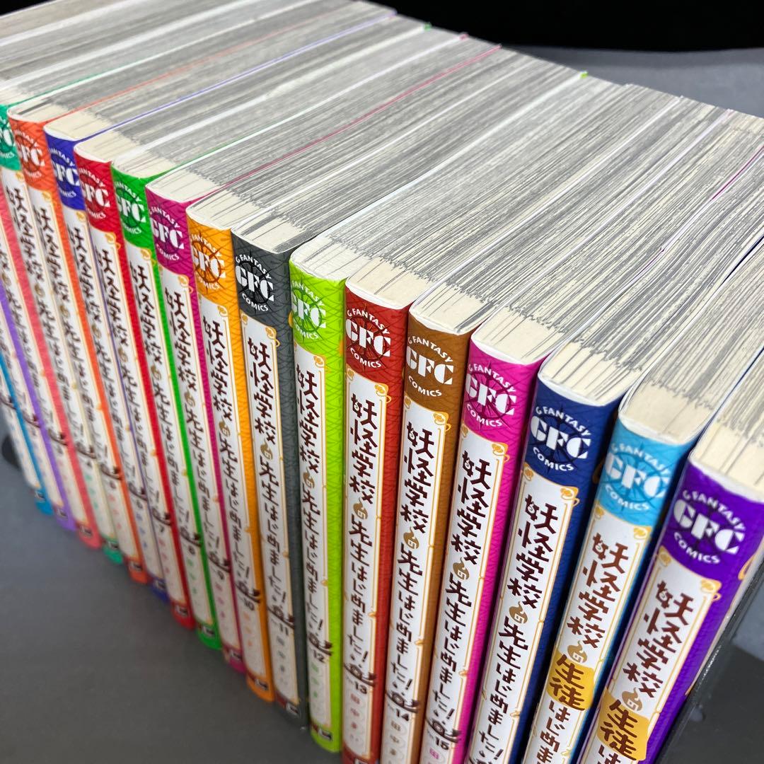 ☆良品☆ 妖怪学校の先生はじめました! 生徒はじめました! 全巻 田中