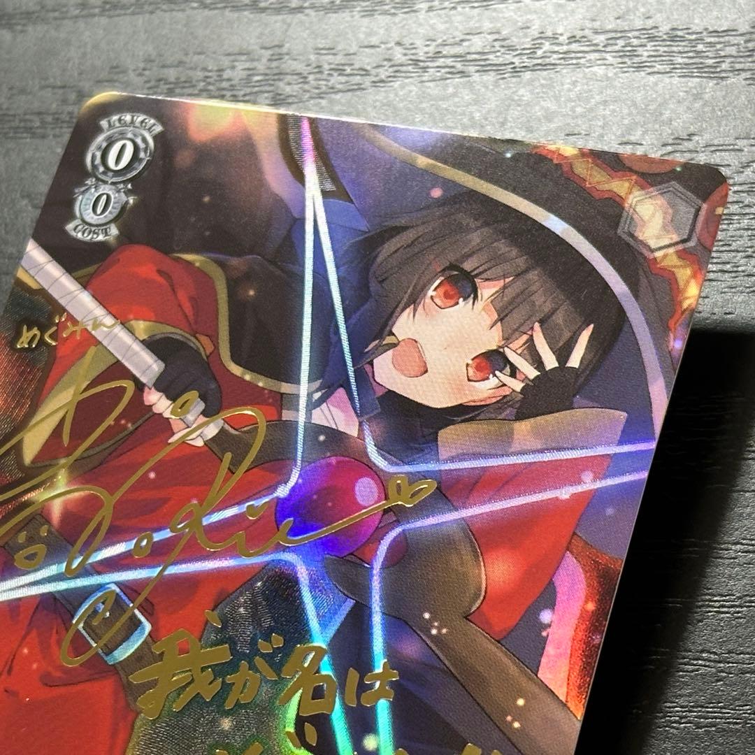 WS 紅魔族一の天才 めぐみん sp - メルカリ