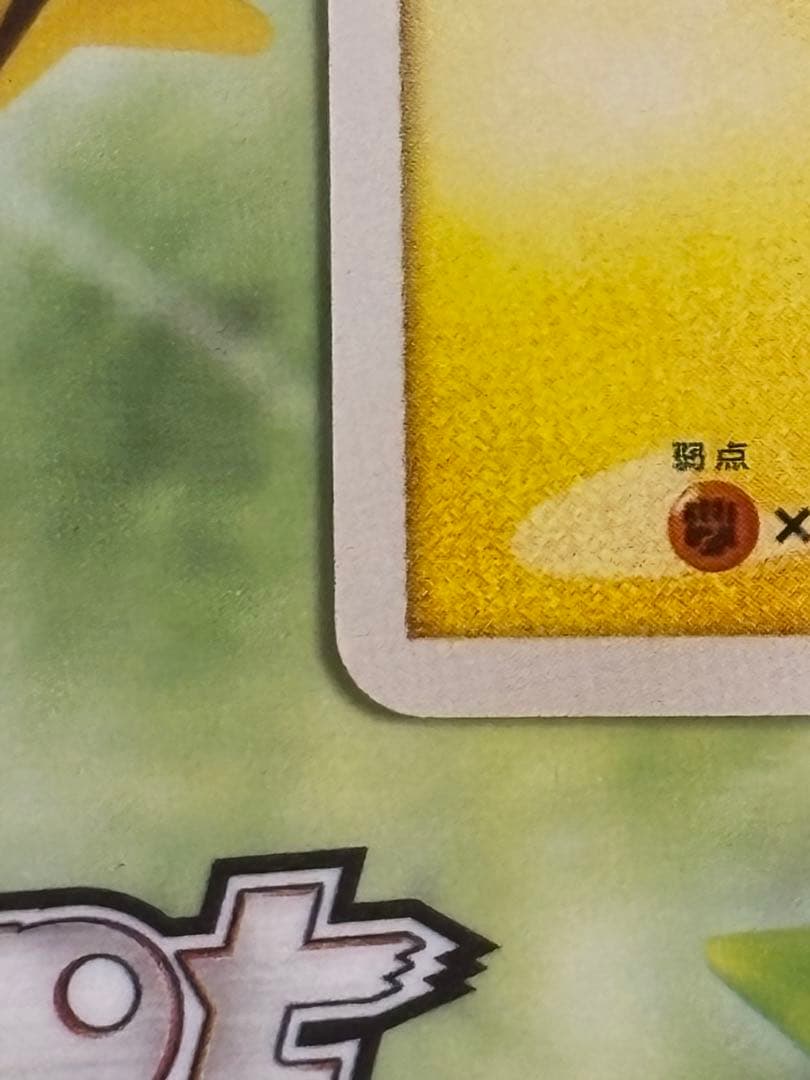 ピカチュウ 乱戦！ポケモンスクランブル×ポケモンカードゲーム 乱 007/016