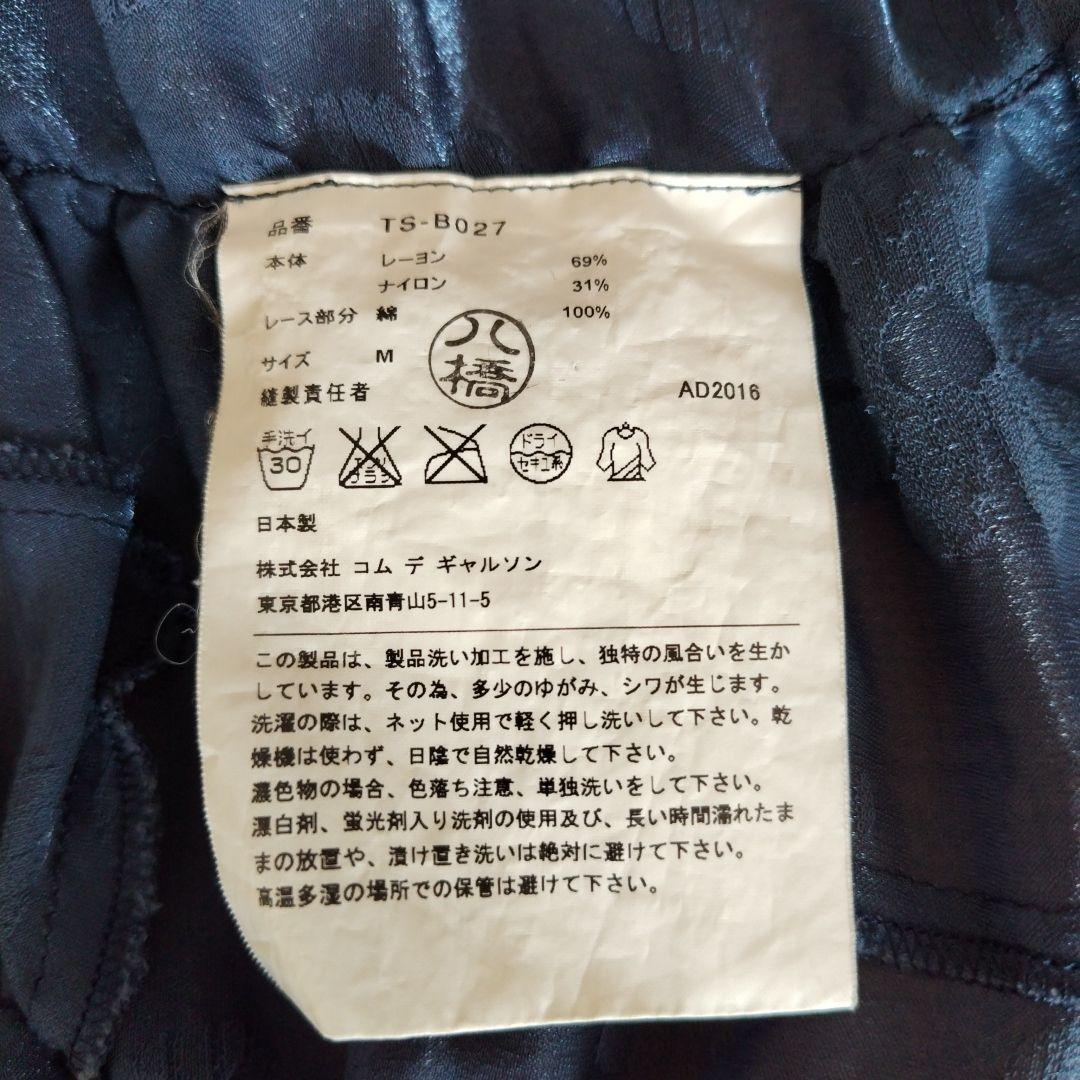 トリココムデギャルソン 丸襟アシンメトリー半袖ブラウスサイズM