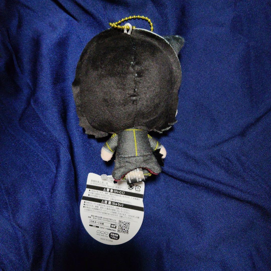 悪魔執事と黒い猫 あくねこ まめこっと ベレン - メルカリ