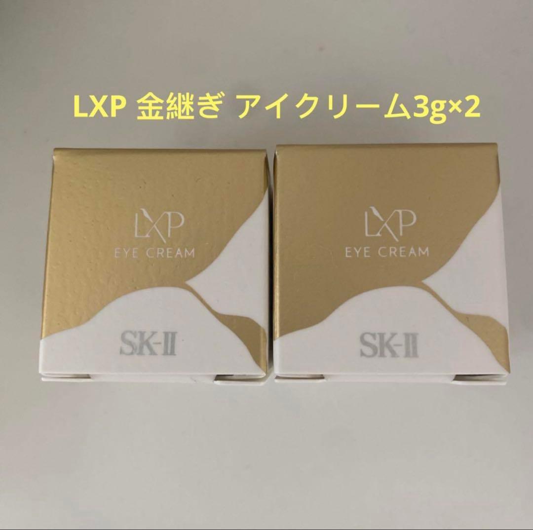 SK-II　エスケーツー LXP 金継ぎ アイクリーム3g×2 LXP 金継ぎアイクリーム | SK-II 日本