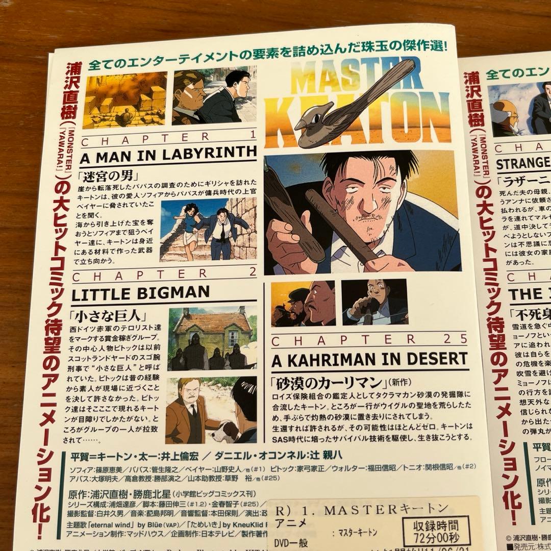 マスターキートン DVD 全13巻 全巻セットMASTERキートン アニメ - メルカリ