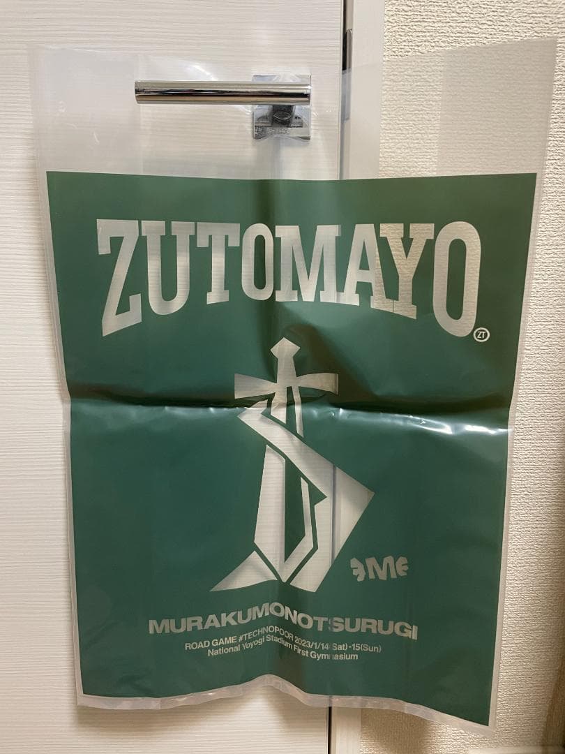 ずっと真夜中でいいのに。BACKPACK Silver 改良版