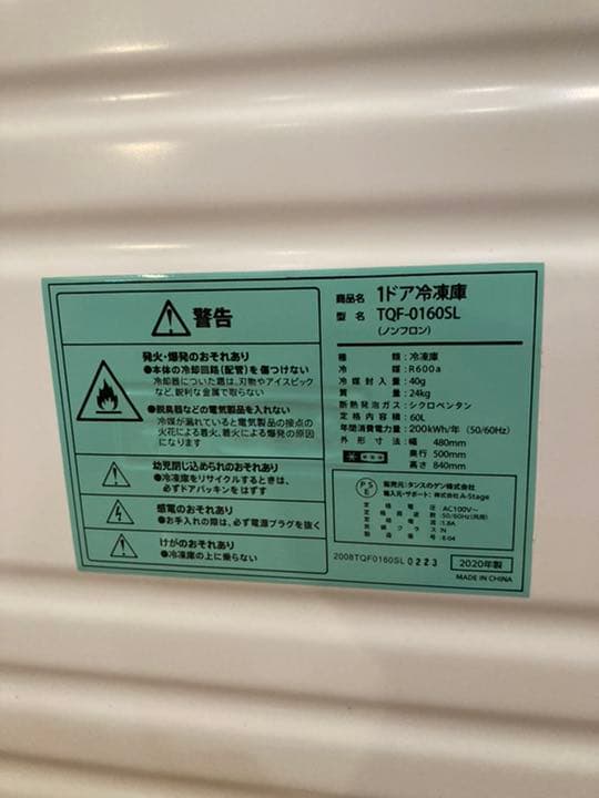 60L 1ドア冷凍庫 TQF-0160SL - メルカリ