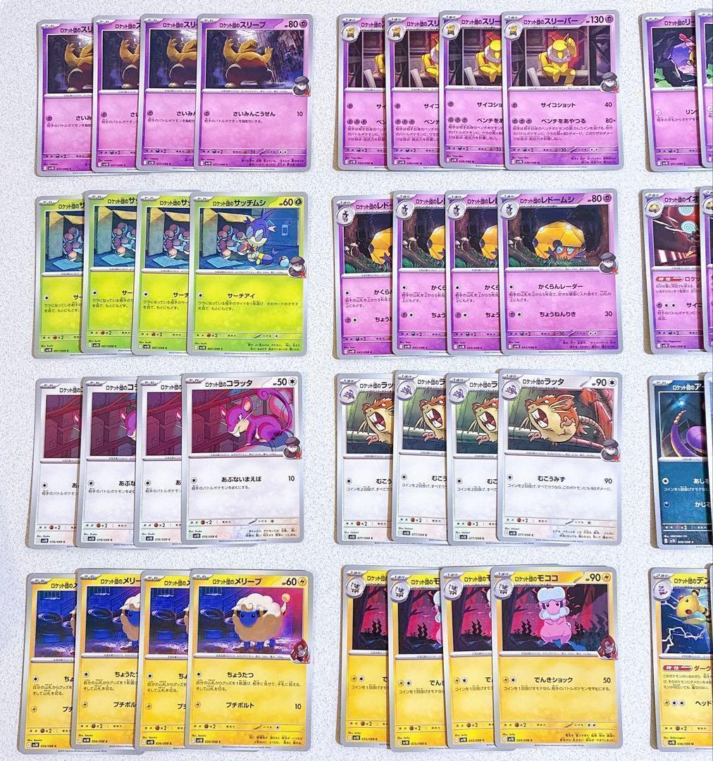 ロケット団 ドンカラス デッキパーツセット - メルカリ