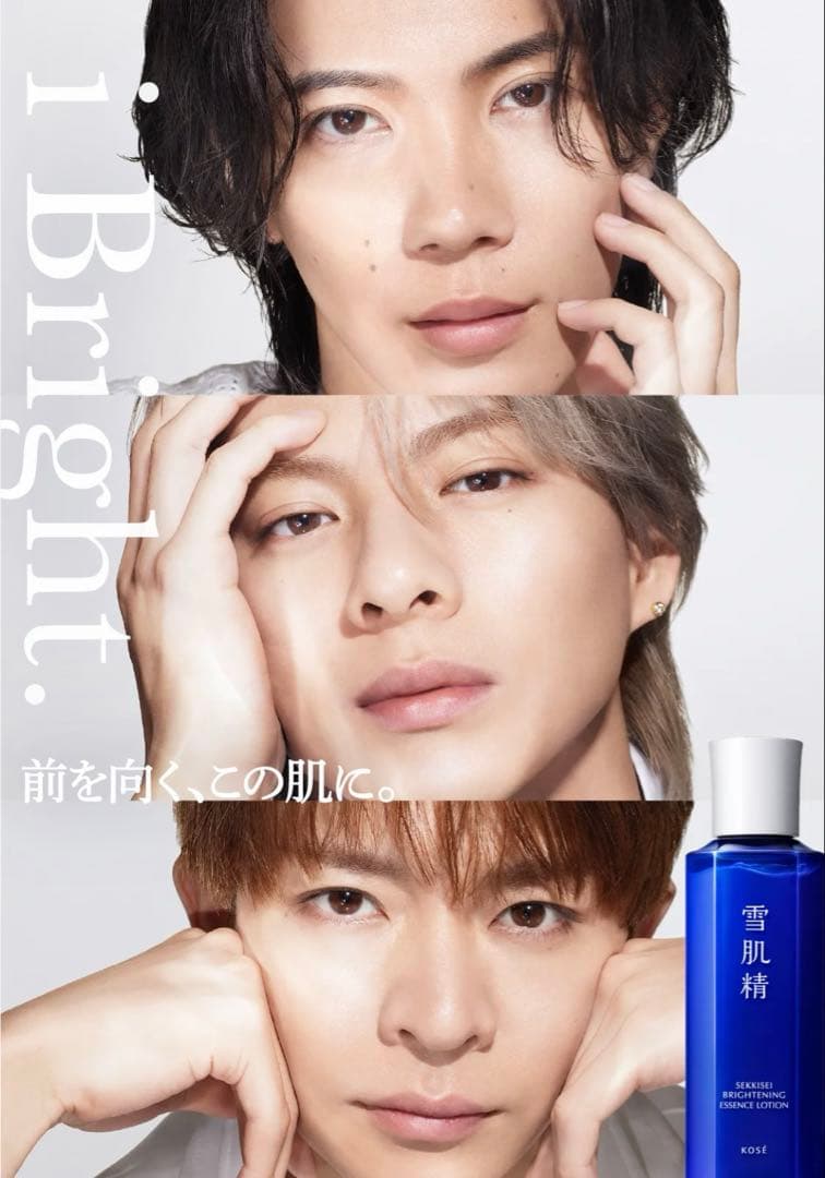 ナンバーアイ 雪肌精 ポスター - メルカリ