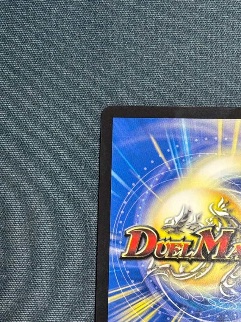 支配の精霊ペルフェクト/ギャラクシー・チャージャー SR 金トレジャー　②