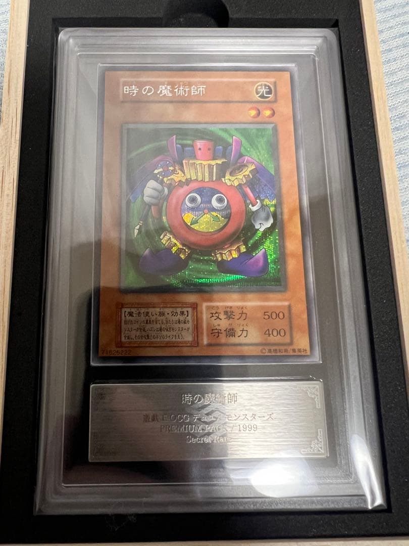 【ARS10】遊戯王 時の魔術師＋コスモクイーン