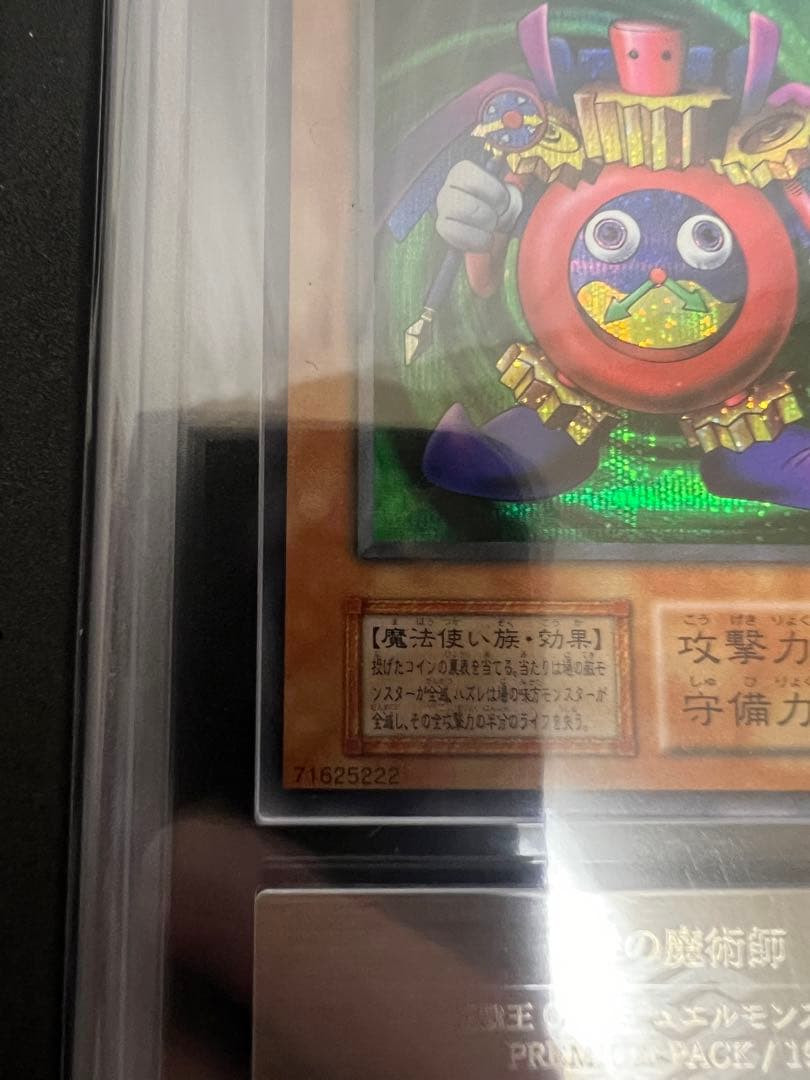 【ARS10】遊戯王 時の魔術師＋コスモクイーン