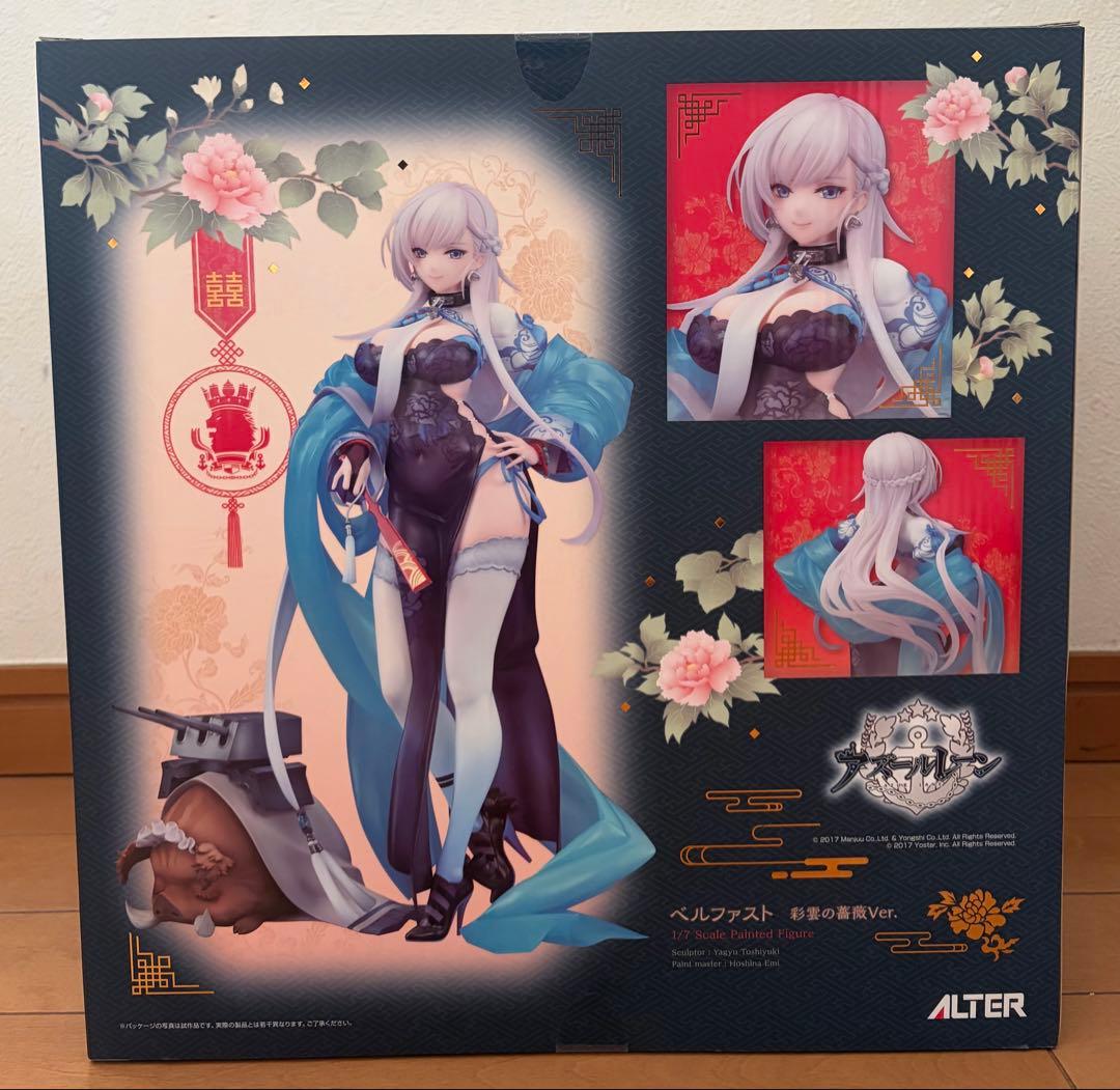 アルター アズールレーン ベルファスト 彩雲の薔薇 スケールフィギュア 未開封品