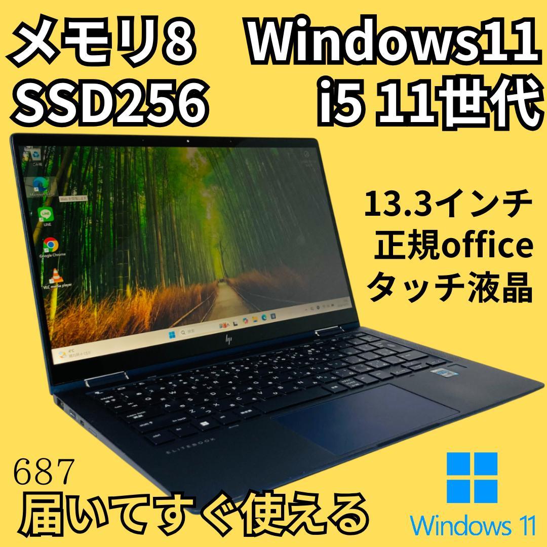2in1 タッチ液晶 11世代 i5 HP ノートパソコン office 正規品 Panasonic（パナソニック） ノートパソコン セパレート型2in1