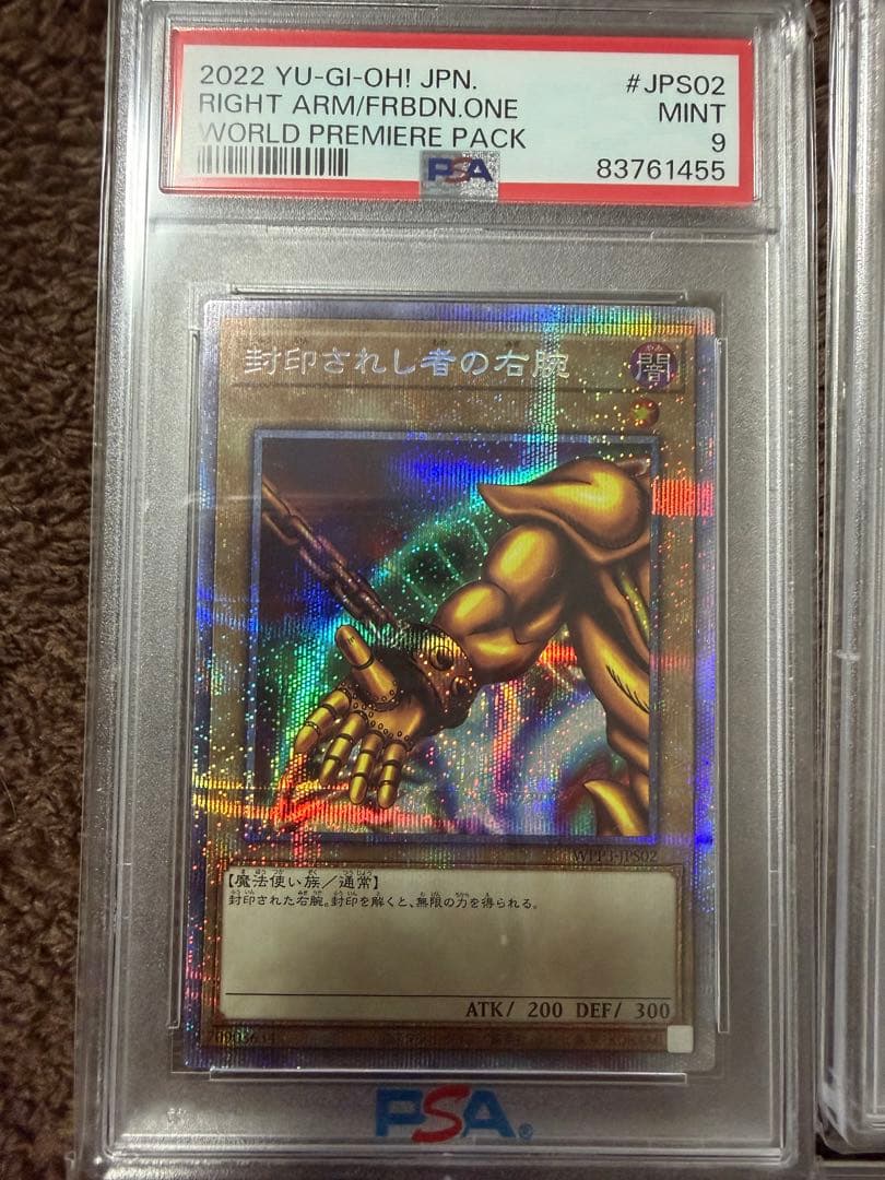 遊戯王 封印されしエクゾディア PSA10 PSA9 5枚セット 25th連番