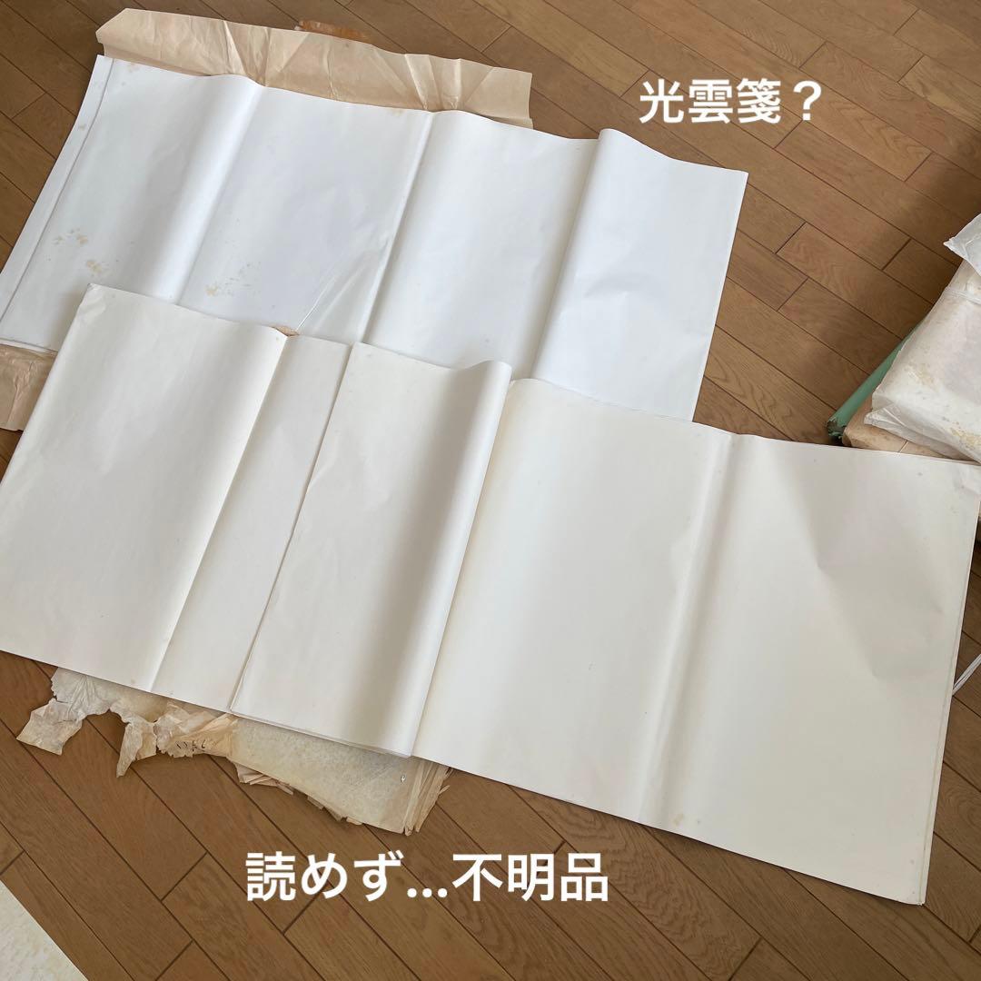 ◇中国 古紙 宣紙 書画 因劦画仙紙 三星牌 紅星牌 廉落 聯落 - メルカリ