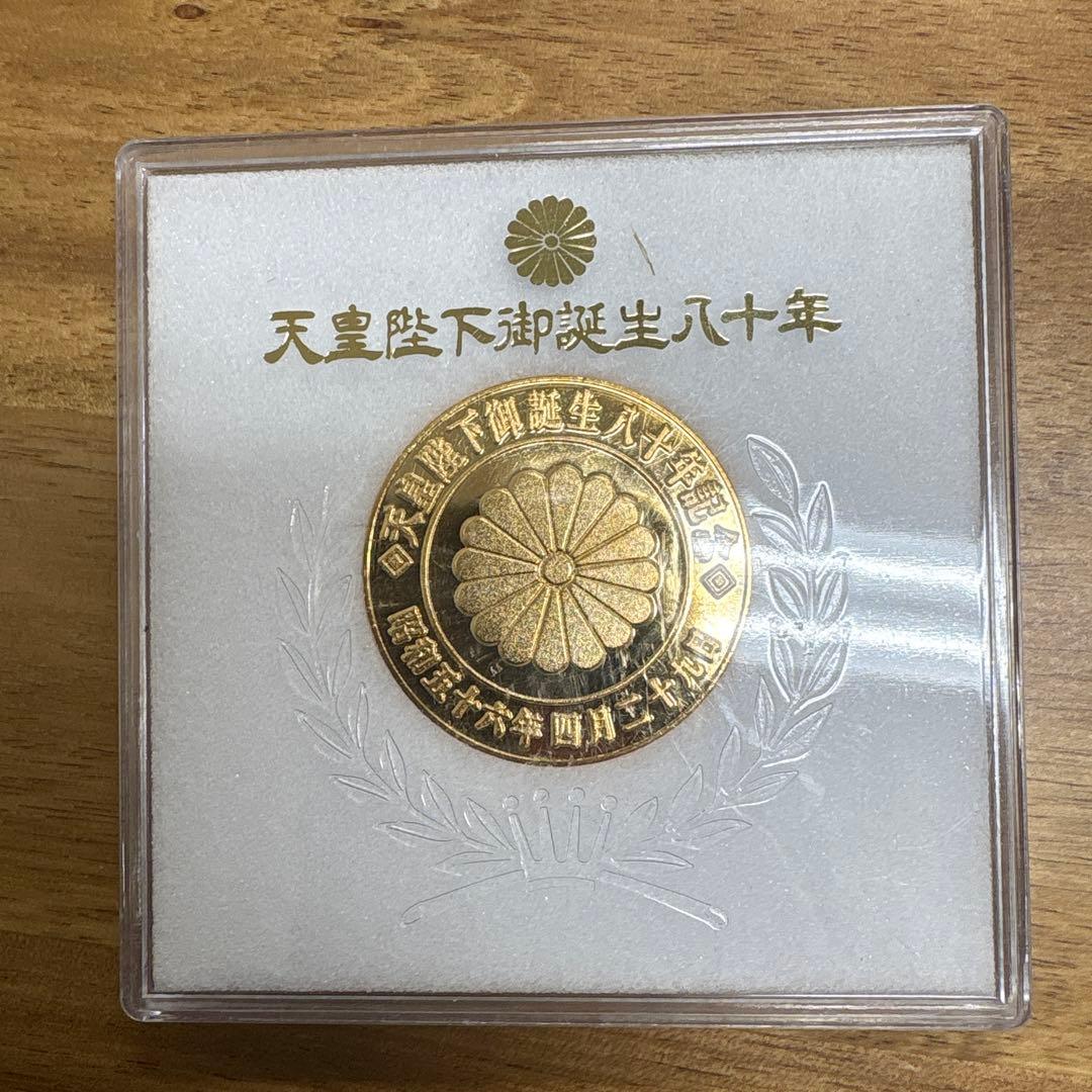 天皇陛下御誕生八十年記念メダル - メルカリ
