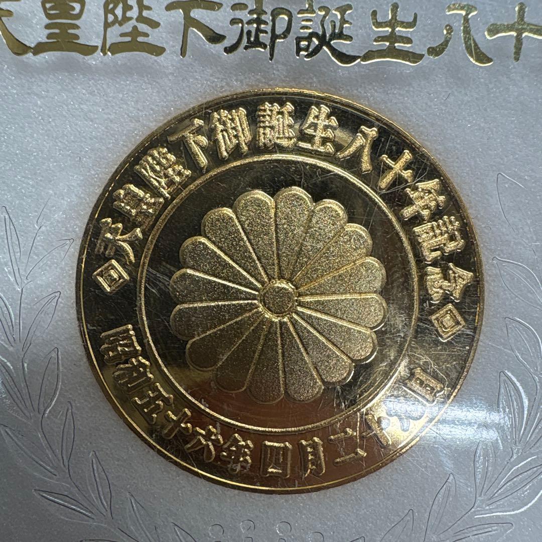 天皇陛下御誕生八十年記念メダル - メルカリ