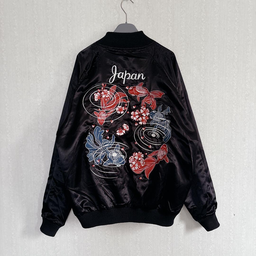 希少】光玄 スカジャン リバーシブル 龍 金魚 ドラゴン 黒 大きい