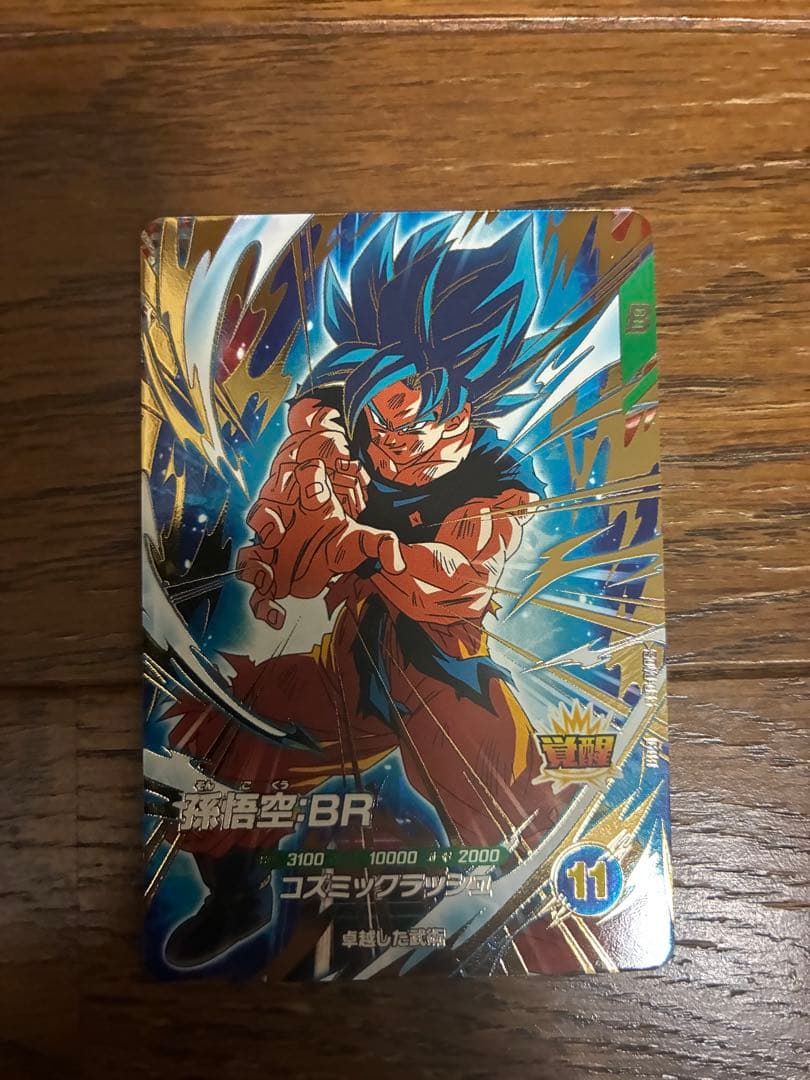 ドラゴンボールスーパーダイバーズ sdv8-035 孫悟空BR - メルカリ