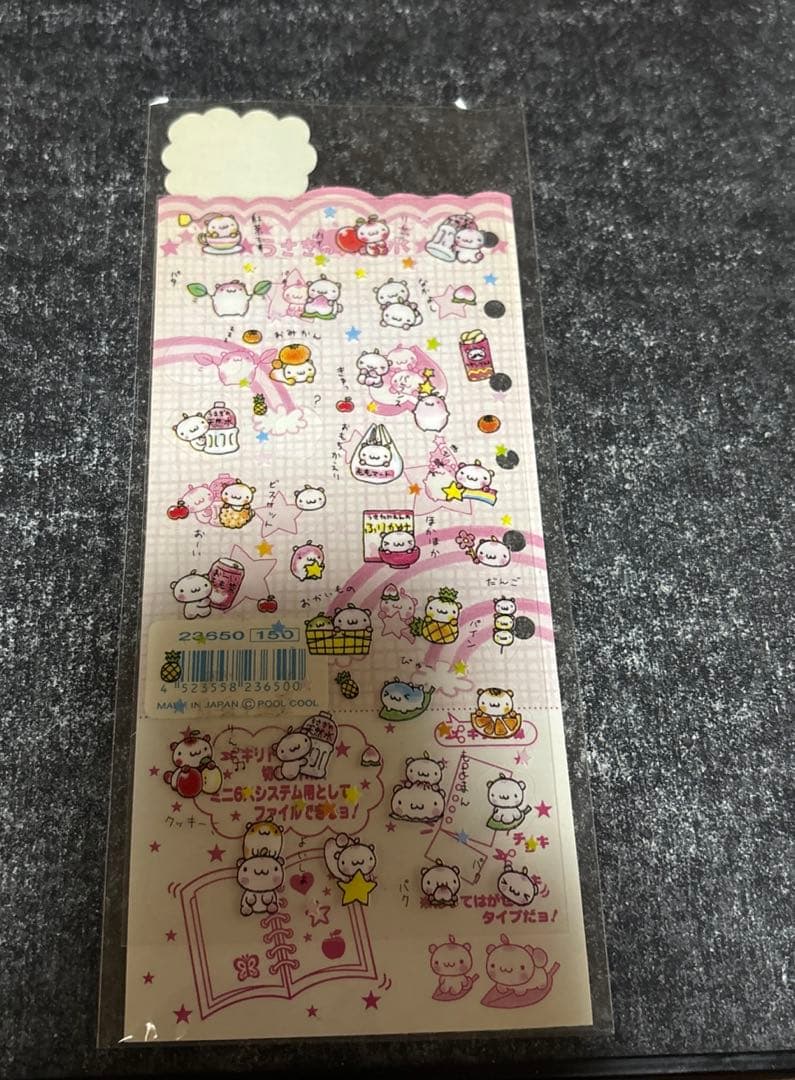 即*。様 平成レトロ うさぎの天然水 シール帳 うさぎ 桃 - メルカリ