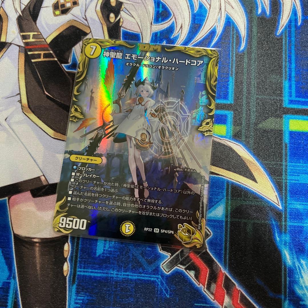 デュエルマスターズ デュエマ 神聖龍 エモーショナル・ハードコア 金トレジャー